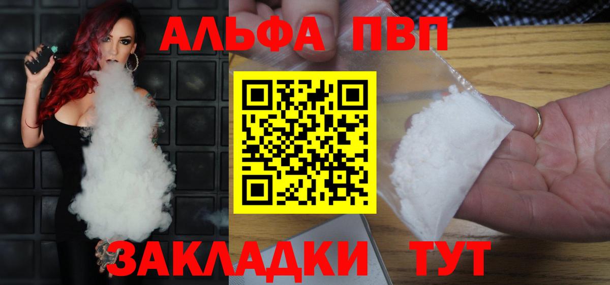 Alpha-PVP мука  Вход с VPN  Нефтекумск  Alpha PVP СК КРИС 