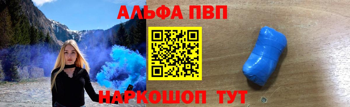 Alpha PVP СК КРИС Нефтекумск