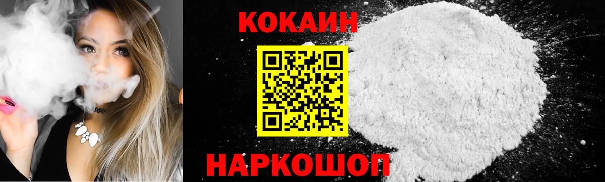 Cocaine Колумбийский  Вход с VPN  что такое наркотик  Нефтекумск 
