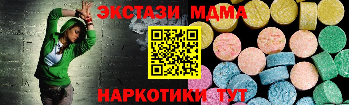 Ecstasy  Ecstasy 280 MDMA  Вход с VPN  Нефтекумск 
