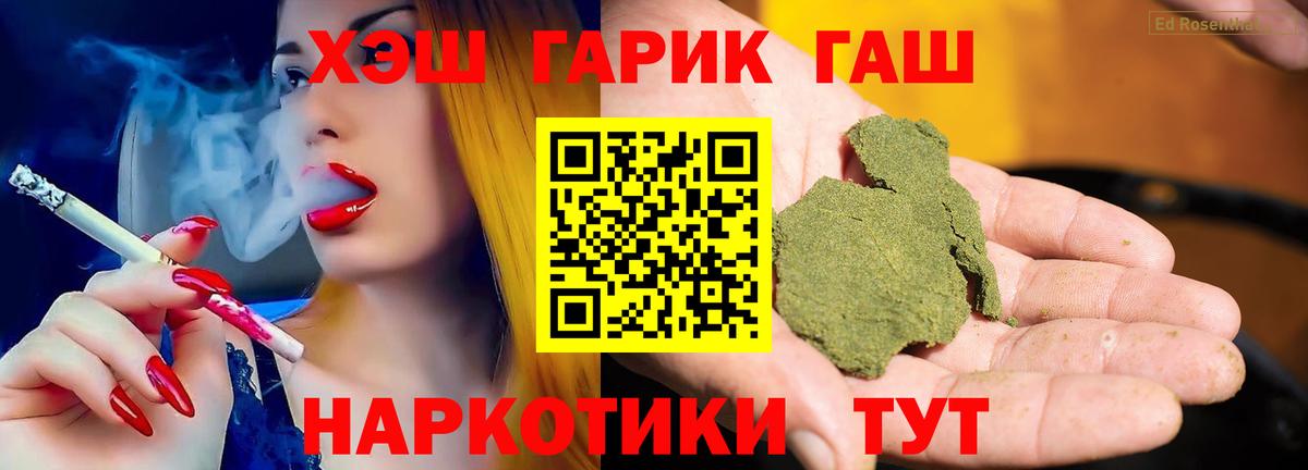Гашиш hashish Нефтекумск
