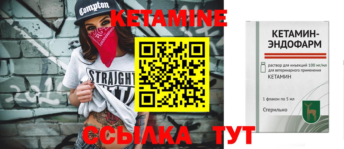 Нефтекумск  Кетамин ketamine  Кетамин VHQ  Вход с VPN 
