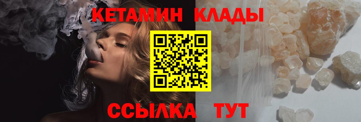 КЕТАМИН VHQ Нефтекумск