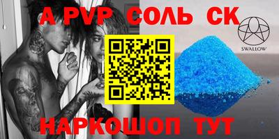 спиды Сланцы