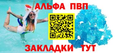 спиды Сланцы