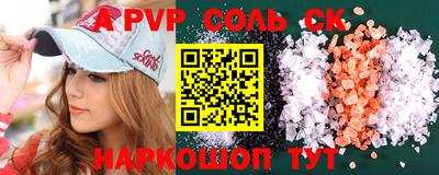 спиды Сланцы