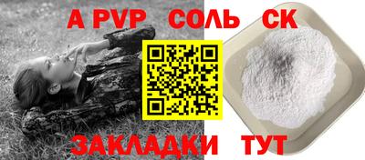 спиды Сланцы