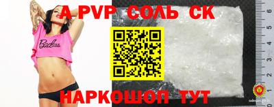 спиды Сланцы