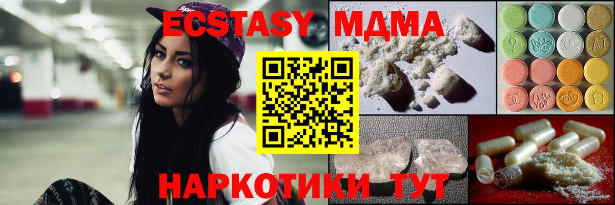MDMA молли  MDMA кристаллы  MDMA  Нефтекумск  Вход с VPN 