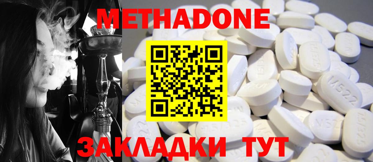 Метадон мёд  Вход с VPN  Метадон мёд  Нефтекумск 