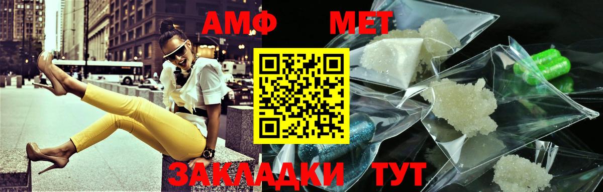 МЕТАМФЕТАМИН пудра Нефтекумск