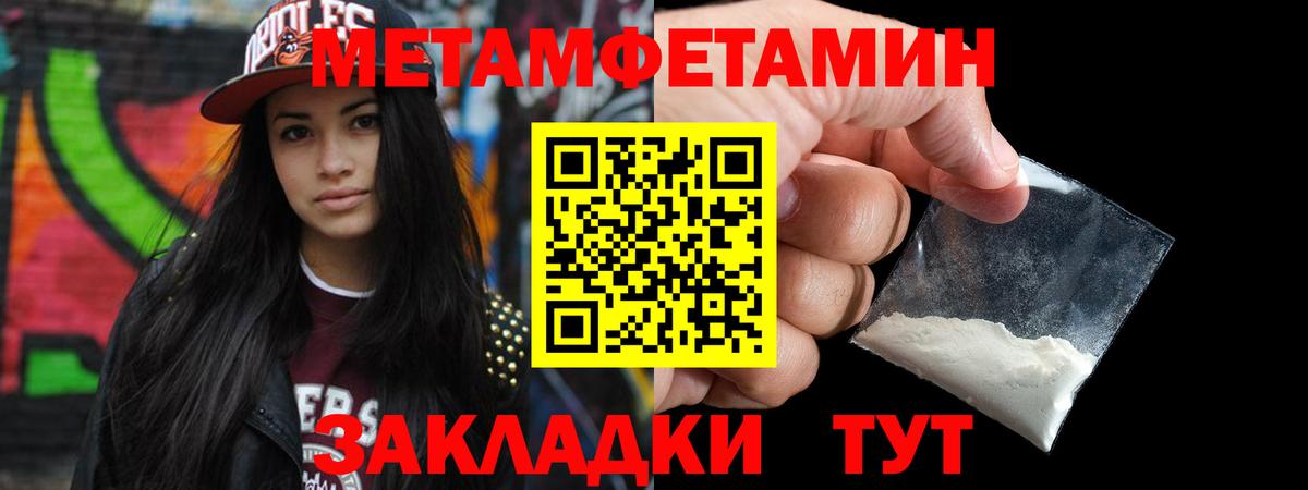 Метамфетамин  МЕТАМФЕТАМИН Декстрометамфетамин 99.9%  Вход с VPN  Нефтекумск 