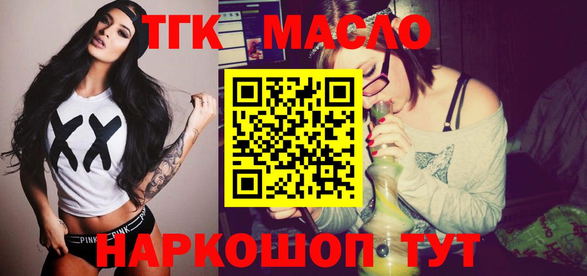 наркота  Вход с VPN  Нефтекумск  Дистиллят ТГК гашишное масло 